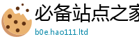 2025新门正版免费资本属管家婆中特王中王